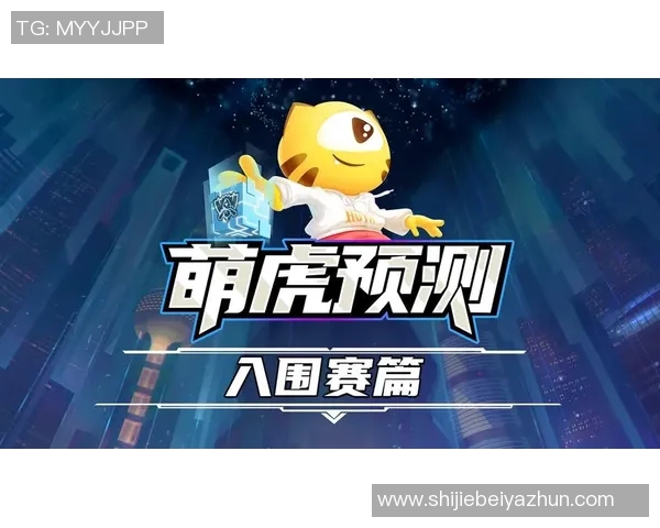 世界杯新闻和平精英团队协作新纪录FPX战队强势崛起引发热议